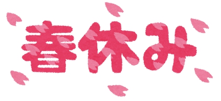 �V�w�N�Ɍ����Ă̏������n�߂悤! �`�t�x�݂̉߂������ƍ��Z�����ɂ��ā`